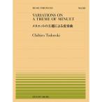 музыкальное сопровождение рев тысяч .| minuet. .. по причине менять . искривление (911585| все звук фортепьяно * деталь NO.585) почтовая доставка соответствует (20 пункт до )