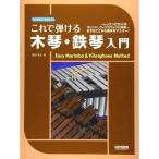  музыкальное сопровождение это .... ксилофон * металлофон введение ( урок CD есть )(15063| становится примерно ....) почтовая доставка соответствует (2 пункт до )