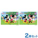 楽譜 ミッキーといっしょ/おんがくのーと 5だん GXF01097477 メール便対応(5点まで)