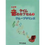  музыкальное сопровождение Taisho koto звук. время Capsule 3| группа saunz почтовая доставка соответствует (5 пункт до )