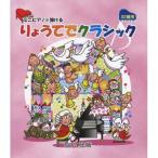  музыкальное сопровождение ryou .. Classic (32 ключ для )(0237| Mini фортепьяно ....| начинающий ) почтовая доставка соответствует (5 пункт до )
