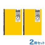 楽譜 ウクレレTABノート B5-3190 メール便対応(2点まで)