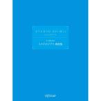  музыкальное сопровождение Studio Ghibli . сборник (3435| фортепьяно ... петь ) почтовая доставка соответствует (1 пункт до )