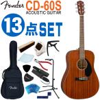 Fender акустическая гитара начинающий комплект 13 позиций комплект CD-60S Dreadnought All-Mahogany крыло 