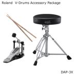 Roland DAP-3X ローランド ドラム アクセサリーパッケージ ドラムスローン(椅子) / キックペダル / スティック エレドラ