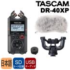 TASCAM DR-40XP-SMT амортизаторы крепление комплект камера установка соответствует колебание меры linear PCM магнитофон 