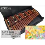 koorogi настольный ксилофон ксилофон ECO32 оригинал сумка / сборник есть 