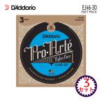 クラシックギター弦 ダダリオ EJ46-3D 1パック（3セット） プロアルテ ハードテンション D'Addario まとめ買いで更にお得