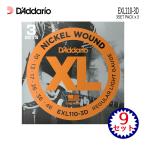 エレキギター弦 ダダリオ EXL110-3D 3パック（9セット） D'Addario ダダリオ 10-46 レギュラーライト