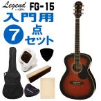 Legend акустическая гитара FG-15 BS начинающий комплект 7 позиций комплект Legend введение для akogi комплект 