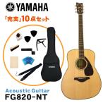 YAMAHA акустическая гитара начинающий 10 позиций комплект FG820 NT Yamaha 