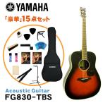 YAMAHA акустическая гитара начинающий 15 позиций комплект FG830 TBS Yamaha 