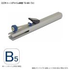 スズキ トーンチャイム単音 T2 B5 シ 鈴木楽器 癒しの楽器 音楽療法 音楽会 発表会 敬老会 演奏会 リハビリ 療育