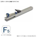 スズキ トーンチャイム単音 T2 F5 ファ 鈴木楽器 癒しの楽器 音楽療法 音楽会 発表会 敬老会 演奏会 リハビリ 療育