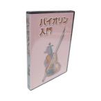  музыкальное сопровождение супер начинающий поэтому. скрипка ..DVD