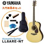 YAMAHA акустическая гитара простой 8 позиций комплект LL6 ARE NT Yamaha электроакустическая гитара введение для 