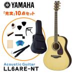 YAMAHA акустическая гитара полнота 10 позиций комплект LL6 ARE NT Yamaha электроакустическая гитара введение для 