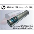 LP шейкер LP440 L pi-SHAKE-IT shake ito шейкер ударный инструмент 