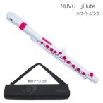 NUVOプラスチック製フルートjF...
