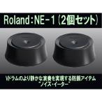 Roland Roland шум i-ta-NE-1 2 шт. комплект электронная ударная установка для контроль вибрации * предотвращение скольжения item ere гонг 