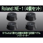 Roland Roland шум i-ta-NE-1 4 шт. комплект электронная ударная установка для контроль вибрации * предотвращение скольжения item ere гонг 
