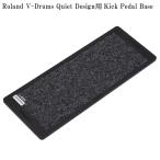 Roland Roland NEQ-K V-Drums Quiet Design для Kick Pedal Base толчок * педаль * основа 