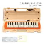  Yamaha мелодика P-32EO orange 32 клавиатура Piaa nikaP-32 YAMAHA ученик начальной школы школа сопутствующие товары музыка . индустрия новый . период входить . подготовка 