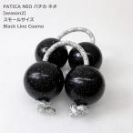 PATICA NEO season2 Small Size Black Line Cosmobla Klein Cosmo ламе ввод a Sara to обе рука 1 комплект WANNA GROOVEwana клей b Pachi ka Neo маленький 