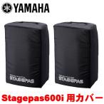 YAMAHA/ Yamaha STAGEPAS600i для оригинальный динамик покрытие 