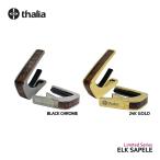 Thalia Caposta задний kapoLimited Edition Series ELK SAPELE
