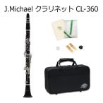 クラリネットJMichaelB♭ク...