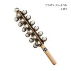 全音 スレイベル 125S 鈴 クリスマス 定番 ソリの音 ジングルベル Sleigh Bells ゼンオン