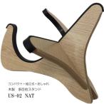 木製 三線スタンド US-02 NAT「ウクレレ、三線、タブレット、ノートパソコンetcに使える卓上スタンド」