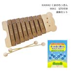  сборник имеется # Kawai ... .... ксилофон ксилофон 9061 река . музыкальные инструменты ребенок для детей игрушечные музыкальные инструменты развивающая игрушка 