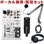 YAMAHA Yamaha USB миксер AG03MK2 + audio-technica AT2020.... трудно подставка комплект 