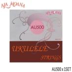 ウクレレ弦 アラモアナ AU500 1セット ブラックナイロン AlaMoana ウクレレセット弦