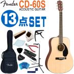 Fender акустическая гитара начинающий комплект 13 позиций комплект CD-60S Dreadnought NAT крыло 