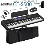 CASIO 61 клавиатура клавиатура CT-S500[ перевозка ... с футляром ]Casiotone Casio цветный 