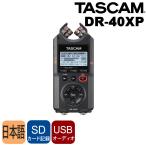 TASCAM DR-40XP linear PCM магнитофон 32bit float запись соответствует портативный магнитофон Tascam DR40XP