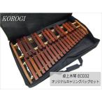 koorogi настольный ксилофон ксилофон ECO32 оригинал сумка есть 