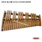 koorogi настольный ксилофон ксилофон ECO32H твердость звук доска 