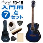 Legend акустическая гитара FG-15 BLS начинающий комплект 7 позиций комплект Legend введение для akogi комплект 