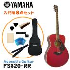YAMAHA акустическая гитара начинающий 8 позиций комплект FS820 RR Yamaha 