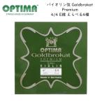 OPTIMA Goldbrokat バイオリン弦 4/4サイズ E線 Premium プレミアム ゴールドブロカット オプティマ 旧レンツナー メール便対応(20点まで)