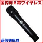 SOUNDPURE звук чистый 8011II беспроводной рука Mike одиночный товар кнопка тип переключатель Mike радиопередатчик передатчик B obi 800MHz