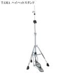 TAMAtama высокий шляпа подставка HH205S одиночный нога тарелки подставка 