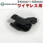 K&amp;Mke- and M Mike держатель большой соответствует диаметр 34mm~40mm разница . включено. . включено мягкость .85070-000-55 изменение винт есть SOUNDPURE 8011II v8011s SHURE BLX соответствует 