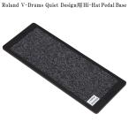Roland ローランド NEQ-H V-Drums Quiet Design用 Hi-Hat Pedal Base ハイハット・ペダル・ベース