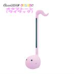otama цветный otamatone каждый исполнение возможен электронный музыкальные инструменты lilac 