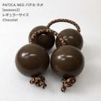 PATICA NEO season2 Chocolat шоколад a Sara to обе рука 1 комплект WANNA GROOVEwana клей b Pachi ka Neo постоянный размер 